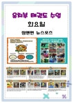 백룡태권도