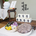 황금시루