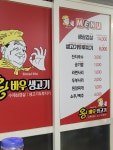 왕바우생고기