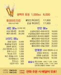 마더스닭강정 부개역점