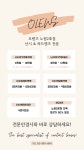 오렌즈 노원점