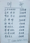 이선생찐빵만두 진주신안점
