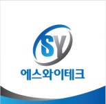 에스와이테크
