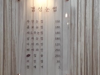 갬성눈썹