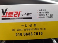 과천하수구막힘변기막힘씽크대막힘뚫음고압세척