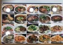 란주면관 정왕점