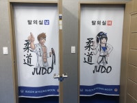 부곡명문유도관