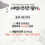 서면연탄갈비 서면본점