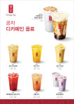 공차 양주옥정점