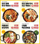 담꾹 남원도통점