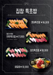 집으로간참치 군포산본점
