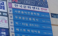 두보공인중개사사무소