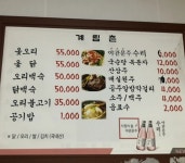 계림촌