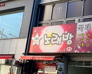 그리스노래연습장