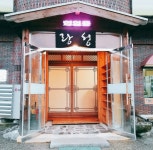 랑성유황오리