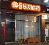 제일광고