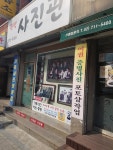 한빛스튜디오