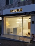 아이엠네일