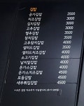 공가김밥