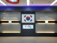 아이펀태권도 1관