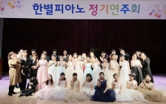 한별피아노학원