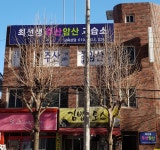 최선생주산암산교습소