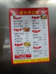 황보네분식