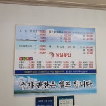 남일횟집