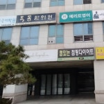 메리트영어학원