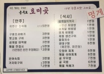 호미곶