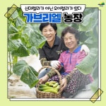 가브리엘농장