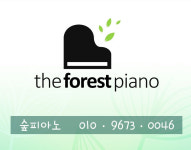 숲피아노음악