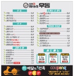 신선미 미사리우동 미사리본점