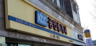 KCC공인중개사사무소