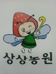 상상농원