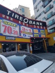타이어뱅크 상봉점