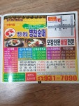 명가현모병천순대