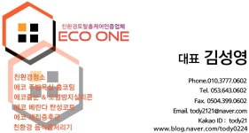 대구입주청소 에코원