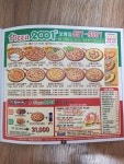 피자2001 보령점