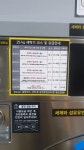 동네방네 빨래방 장위 1호점