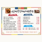 나음명품김치찌개전문점