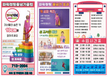 분당파워점핑줄넘기