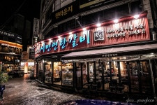 서면연탄갈비 서면본점