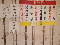 고개마루식당