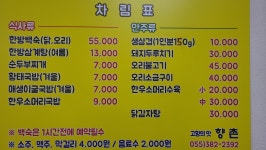 향촌