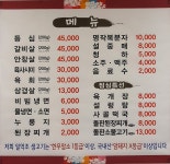 일억조생고기