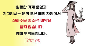 포36거리 사업부