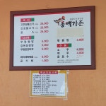 동백가든