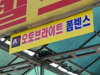 용우24시셀프세차타운