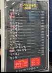 건대우동집